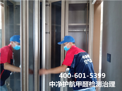 向阳安贞除甲醛就找北京GA黄金甲400-601-5399新居装修甲醛检测治理