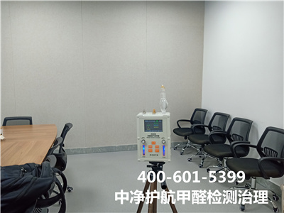向阳百子湾治理甲醛公司400-601-5399GA黄金甲室内空气有害物质检测与治理