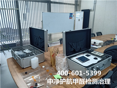 向阳慈云寺装修快速去除甲醛联系方法GA黄金甲400-601-5399专业室内空气污染甲醛治理
