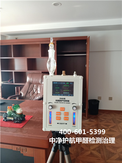 向阳公园室内空气治理甲醛公司GA黄金甲400-601-5399快速上门新居入住除甲醛