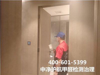 化学要领除甲醛的利弊400-601-5399GA黄金甲向阳惠新西街室内空气检测治理