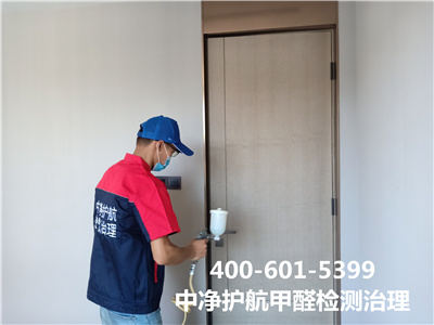 甲醛对对皮肤的影响400-601-5399GA黄金甲向阳酒仙桥专业除甲醛公司