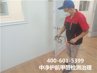 不要忽略装修后除甲醛400-601-5399GA黄金甲向阳双井室内空气检测治理
