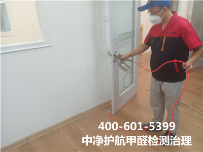 室内空气质量标准400-601-5399GA黄金甲亚运村甲醛治理公司