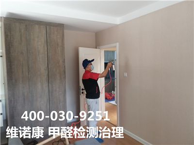 甲醛检测标准400-601-5399GA黄金甲海淀北航北京室内空气治理公司