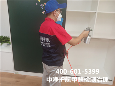 海淀肖家河室内甲醛治理公司400-601-5399GA黄金甲专业除甲醛