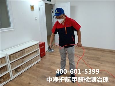 装修后通多久才华根除甲醛400-601-5399GA黄金甲平谷家居治理甲醛