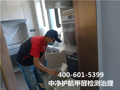 甲醛对人体危害 禁止忽视的400-601-5399GA黄金甲怀柔正规公司甲醛治理