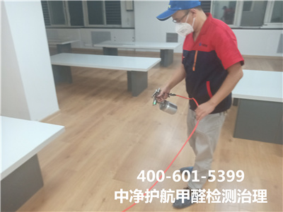 新居入住除甲醛400-601-5399GA黄金甲昌平室内空气净化甲醛治理