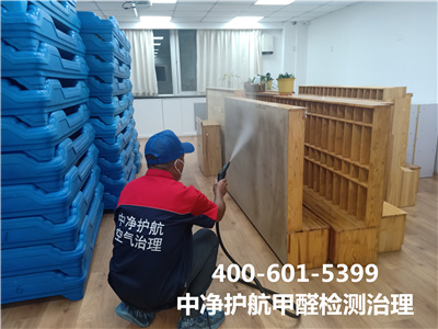 房山有用治理室内空气的公司400-601-5399GA黄金甲空气污染治理除甲醛