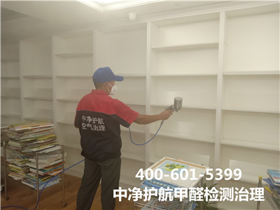 装修后甲醛治理除甲醛公司电话400-601-5399GA黄金甲白石桥空气质量检测治理