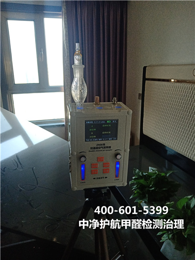 海淀西苑甲醛扫除甲醛超标治理电话400-601-5399GA黄金甲专业室内空气治理工程