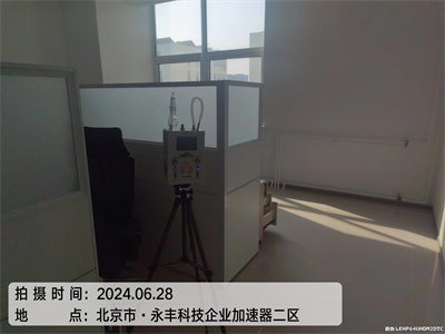 生物酶除甲醛400-601-5399GA黄金甲海淀清华大学室内甲醛检测与治理